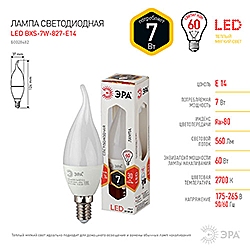 LED BXS-7W-827-E14 ЭРА диод, свеча на ветру, 7Вт, тепл, E14