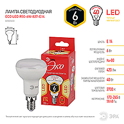 ECO LED R50-6W-827-E14 ЭРА диод, рефлектор, 6Вт, тепл, E14