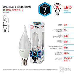 LED BXS-7W-840-E14 ЭРА диод, свеча на ветру, 7Вт, нейтр, E14