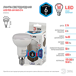 LED R50-6W-840-E14 ЭРА диод, рефлектор, 6Вт, нейтр, E14