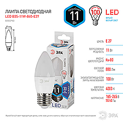 LED B35-11W-840-E27 ЭРА диод, свеча, 11Вт, нейтр, E27 
