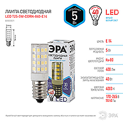 LED T25-5W-CORN-840-E14 ЭРА диод, капсула, 5Вт, нейтр, E14