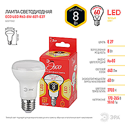 ECO LED R63-8W-827-E27 ЭРА диод, рефлектор, 8Вт, тепл, E27 