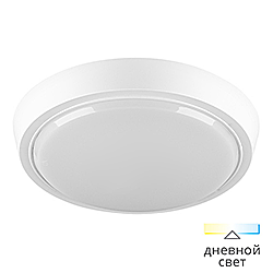 Светильник светодиодный DBO01-14-4K круг 14Вт 4000K IP20 1120 Лм 210x210x46 мм 1-20