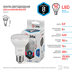 LED R63-8W-840-E27 ЭРА диод, рефлектор, 8Вт, нейтр, E27 