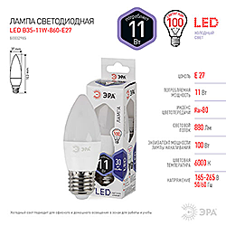 LED B35-11W-860-E27 ЭРА диод, свеча, 11Вт, хол, E27 