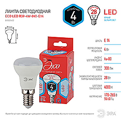 ECO LED R39-4W-840-E14 ЭРА диод, рефлектор, 4Вт, нейтр, E14